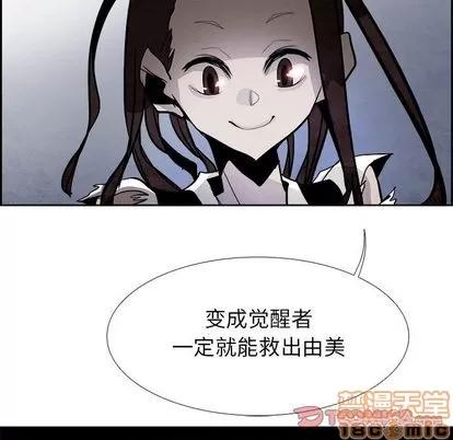 Warble生存之战 Warble生存之战 | 第43章 第30页