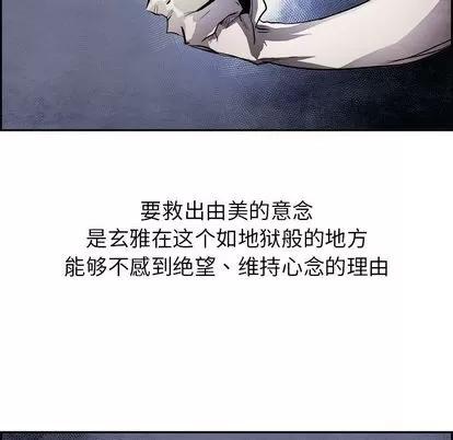 Warble生存之战 Warble生存之战 | 第43章 第33页