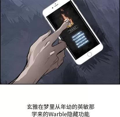 Warble生存之战 Warble生存之战 | 第43章 第47页