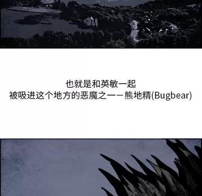 Warble生存之战 Warble生存之战 | 第43章 第61页