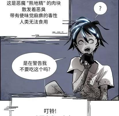 Warble生存之战 Warble生存之战 | 第43章 第71页
