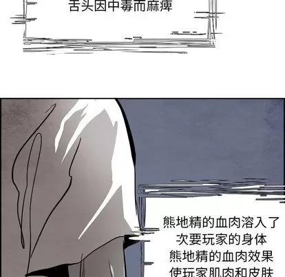 Warble生存之战 Warble生存之战 | 第43章 第72页