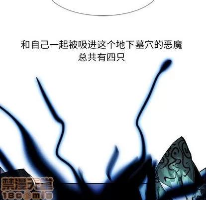 Warble生存之战 Warble生存之战 | 第43章 第75页