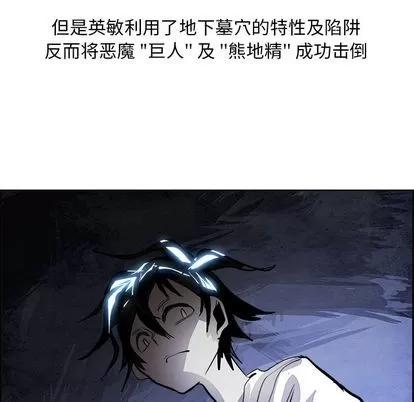 Warble生存之战 Warble生存之战 | 第43章 第79页
