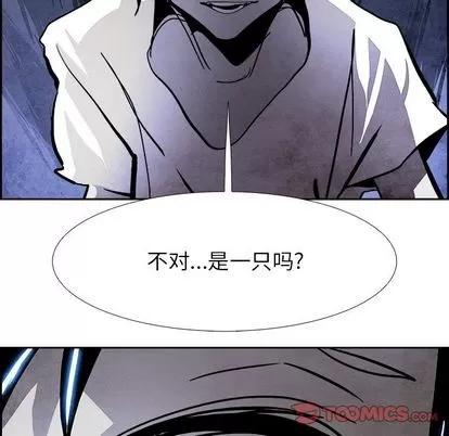 Warble生存之战 Warble生存之战 | 第43章 第82页