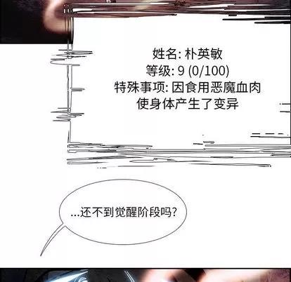 Warble生存之战 Warble生存之战 | 第43章 第91页