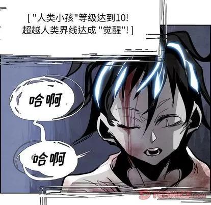 Warble生存之战 Warble生存之战 | 第43章 第106页