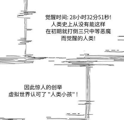 Warble生存之战 Warble生存之战 | 第43章 第107页
