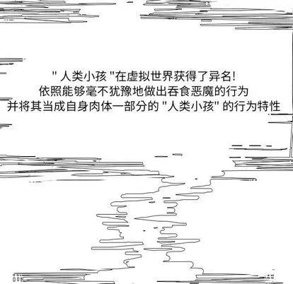 Warble生存之战 Warble生存之战 | 第43章 第108页