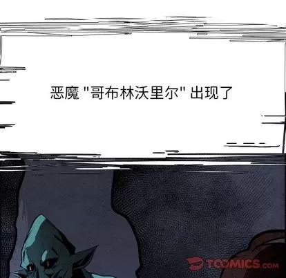 Warble生存之战 Warble生存之战 | 第43章 第118页