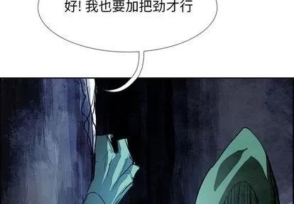 Warble生存之战 Warble生存之战 | 第44章 第4页