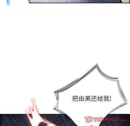 Warble生存之战 Warble生存之战 | 第44章 第14页