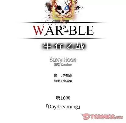 Warble生存之战 Warble生存之战 | 第44章 第22页