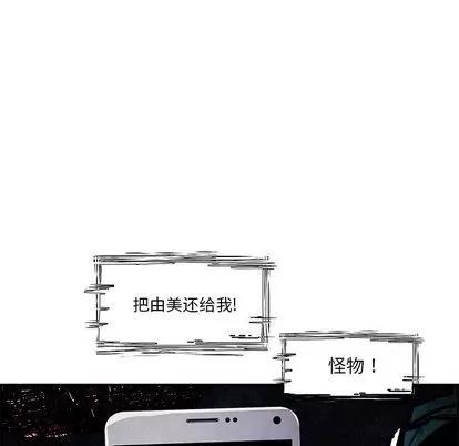Warble生存之战 Warble生存之战 | 第44章 第24页