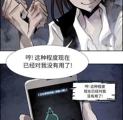 Warble生存之战 Warble生存之战 | 第44章 第36页