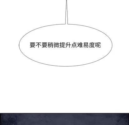 Warble生存之战 Warble生存之战 | 第44章 第43页