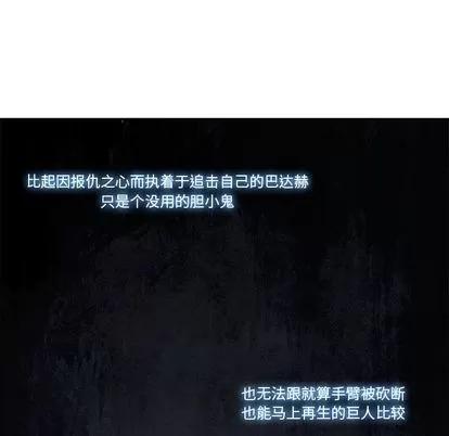 Warble生存之战 Warble生存之战 | 第44章 第52页
