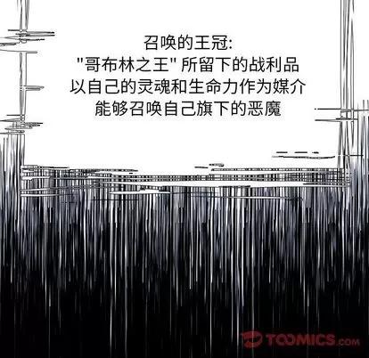 Warble生存之战 Warble生存之战 | 第44章 第66页