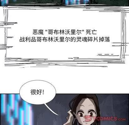 Warble生存之战 Warble生存之战 | 第44章 第74页