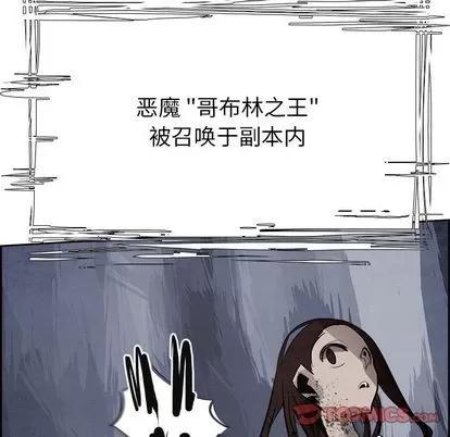 Warble生存之战 Warble生存之战 | 第44章 第82页