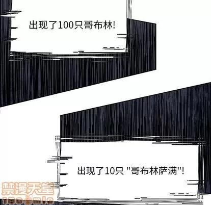 Warble生存之战 Warble生存之战 | 第44章 第85页