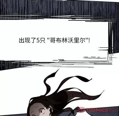 Warble生存之战 Warble生存之战 | 第44章 第86页