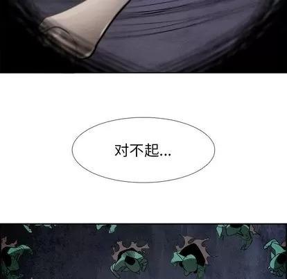 Warble生存之战 Warble生存之战 | 第45章 第8页