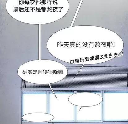 Warble生存之战 Warble生存之战 | 第45章 第32页