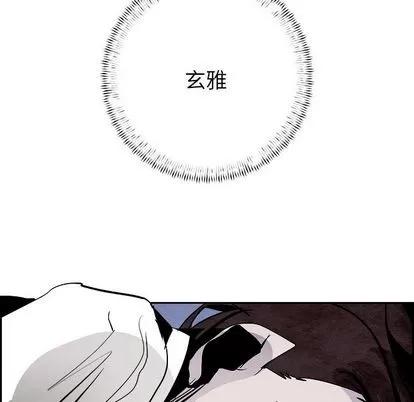 Warble生存之战 Warble生存之战 | 第45章 第41页