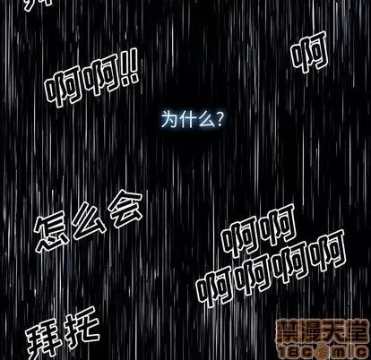 Warble生存之战 Warble生存之战 | 第45章 第60页