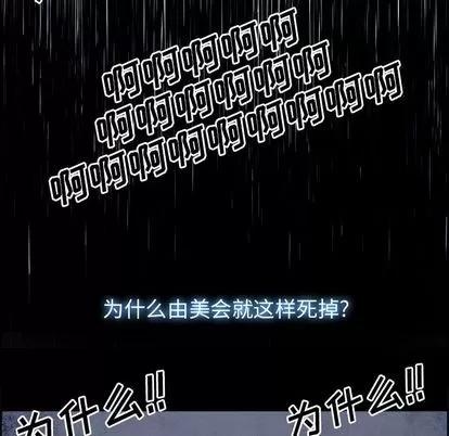 Warble生存之战 Warble生存之战 | 第45章 第61页