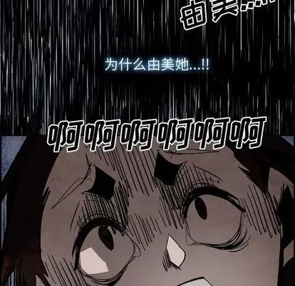 Warble生存之战 Warble生存之战 | 第45章 第63页