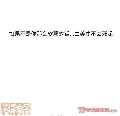 Warble生存之战 Warble生存之战 | 第45章 第70页