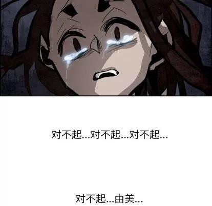 Warble生存之战 Warble生存之战 | 第45章 第73页