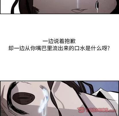 Warble生存之战 Warble生存之战 | 第45章 第78页