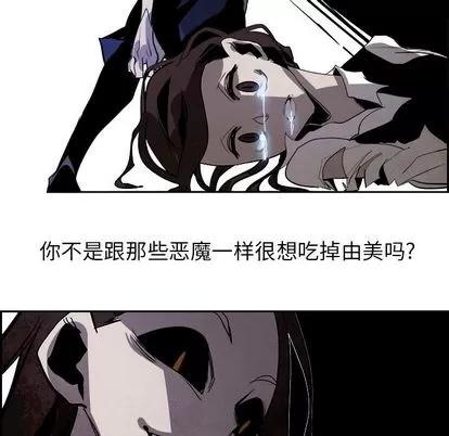 Warble生存之战 Warble生存之战 | 第45章 第84页