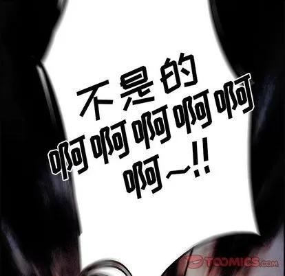 Warble生存之战 Warble生存之战 | 第45章 第86页