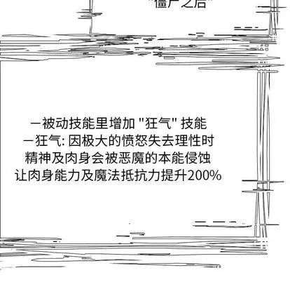 Warble生存之战 Warble生存之战 | 第45章 第108页