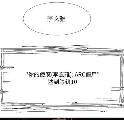 Warble生存之战 Warble生存之战 | 第46章 第67页