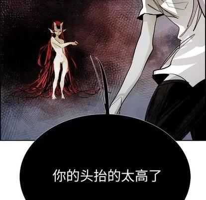 Warble生存之战 Warble生存之战 | 第47章 第6页