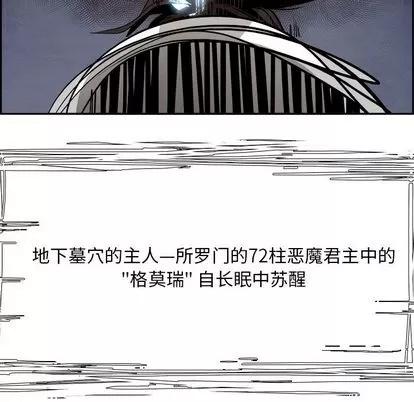 Warble生存之战 Warble生存之战 | 第47章 第11页