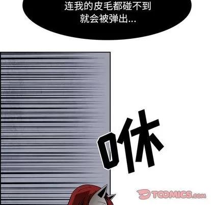 Warble生存之战 Warble生存之战 | 第47章 第26页