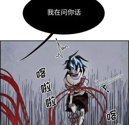 Warble生存之战 Warble生存之战 | 第47章 第33页