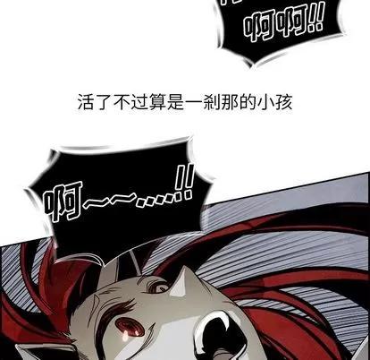 Warble生存之战 Warble生存之战 | 第47章 第41页