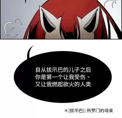 Warble生存之战 Warble生存之战 | 第47章 第49页