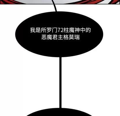 Warble生存之战 Warble生存之战 | 第47章 第51页