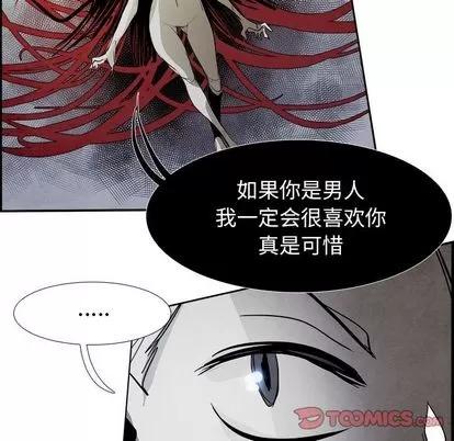 Warble生存之战 Warble生存之战 | 第47章 第74页