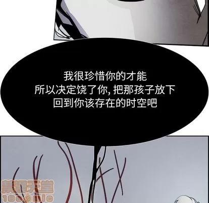 Warble生存之战 Warble生存之战 | 第47章 第75页