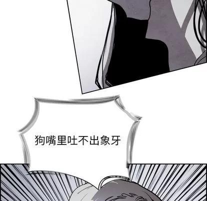 Warble生存之战 Warble生存之战 | 第47章 第77页