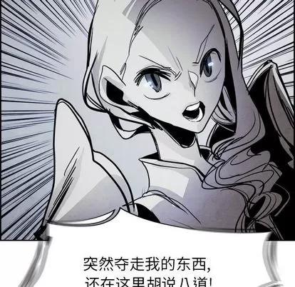 Warble生存之战 Warble生存之战 | 第47章 第78页